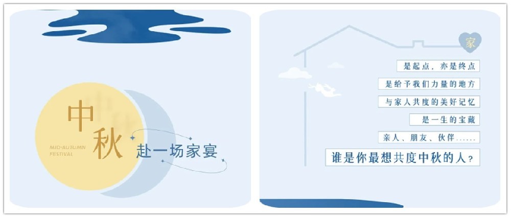 在這美好中秋之時，請笑納旭升家政真摯的祝福