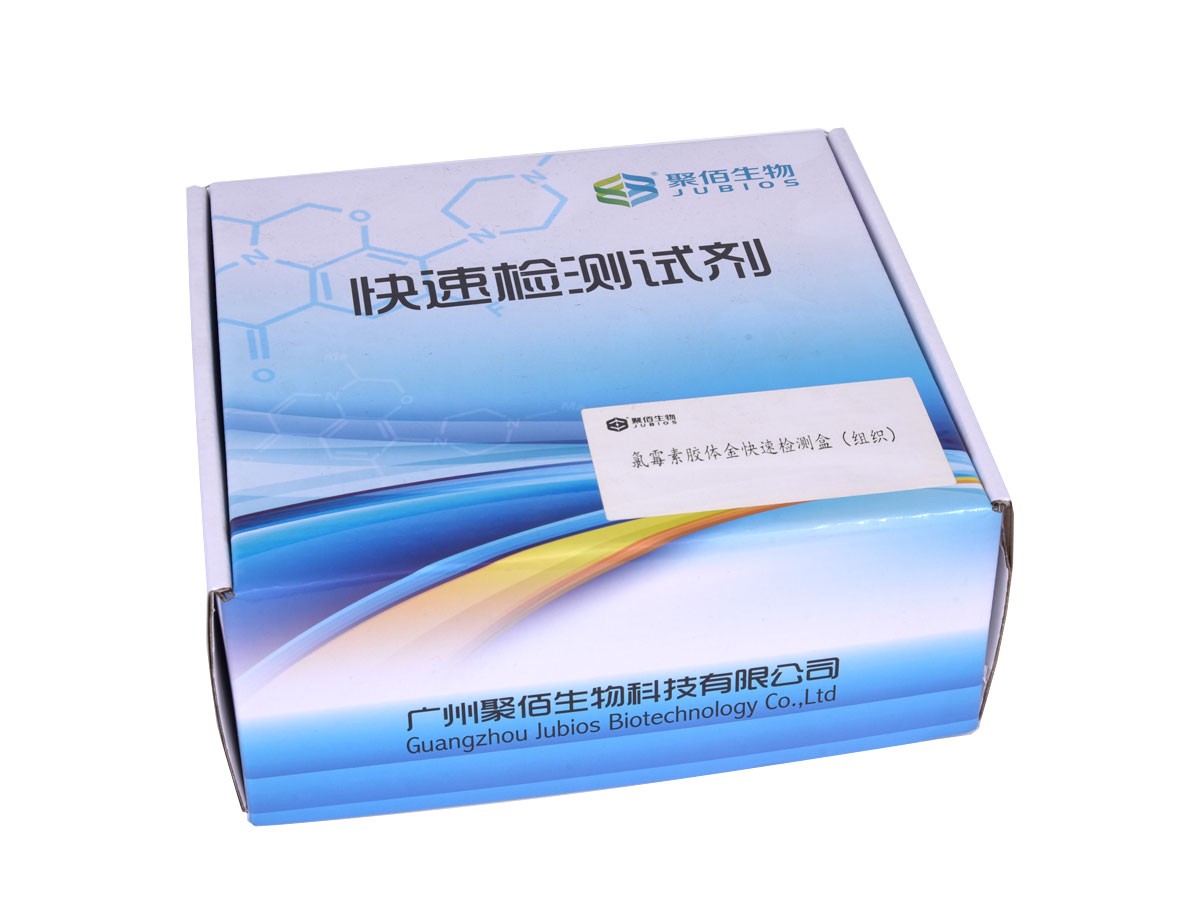 免疫檢測(cè)系列