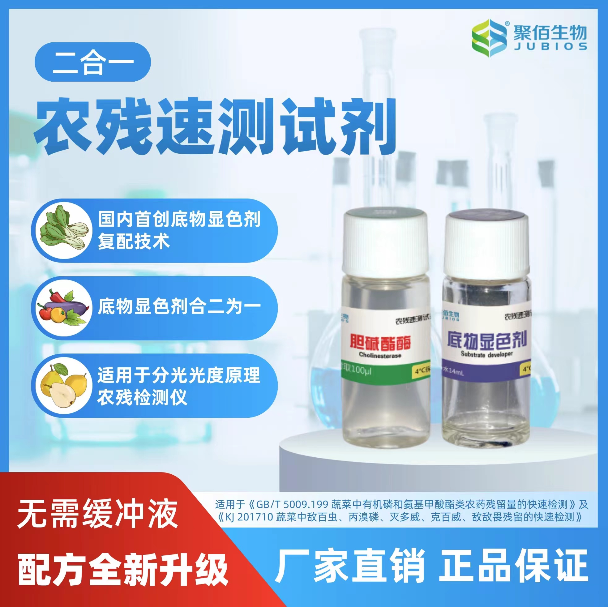 農(nóng)藥殘留快檢系列